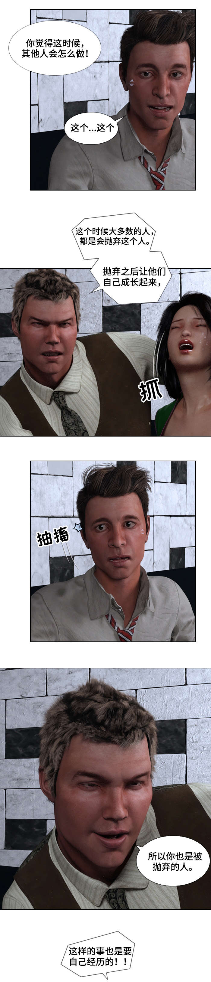 预告谋杀漫画,第2章：调查5图