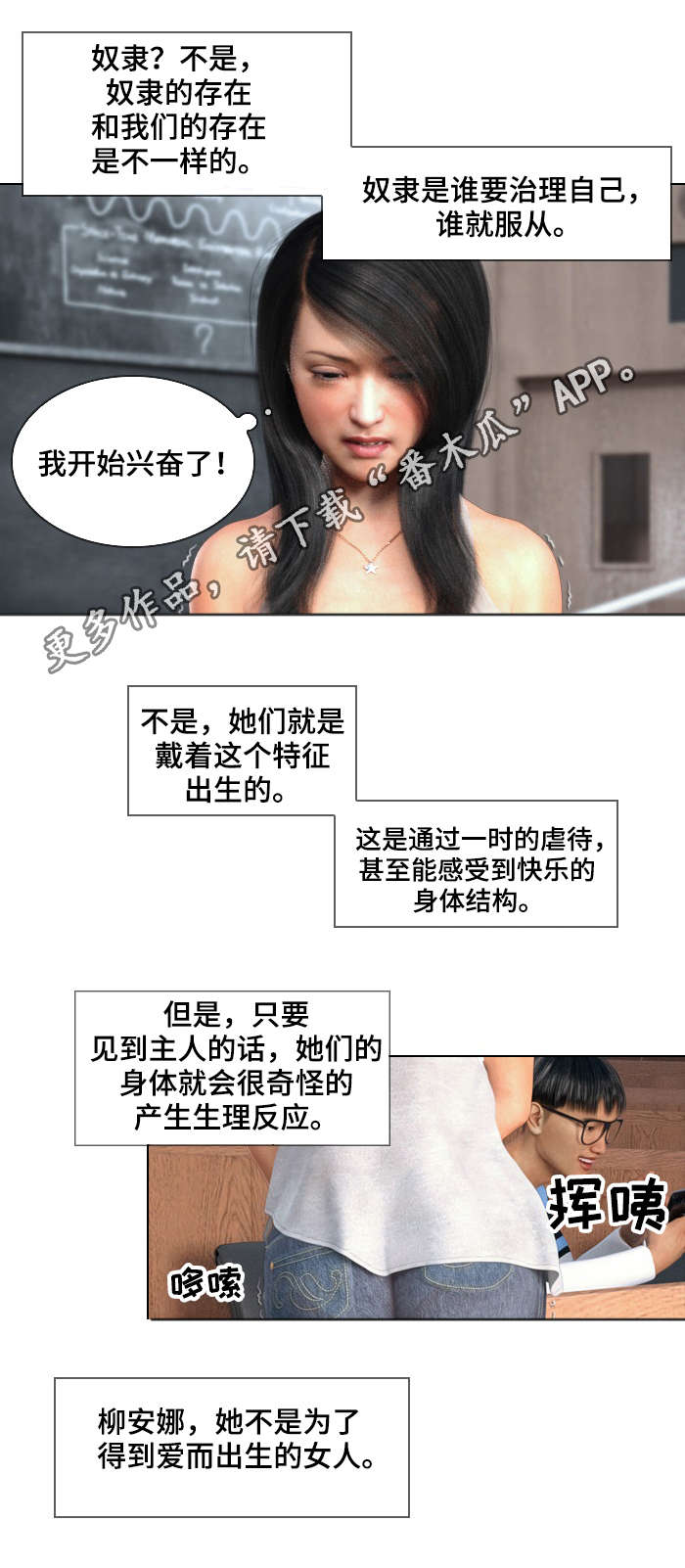 预告谋杀漫画,第30章：迷住3图