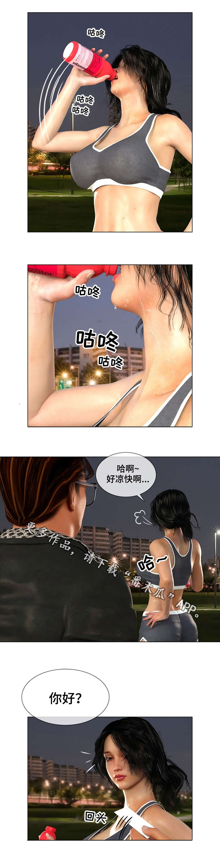 谋杀预告技能漫画,第20章：权力3图