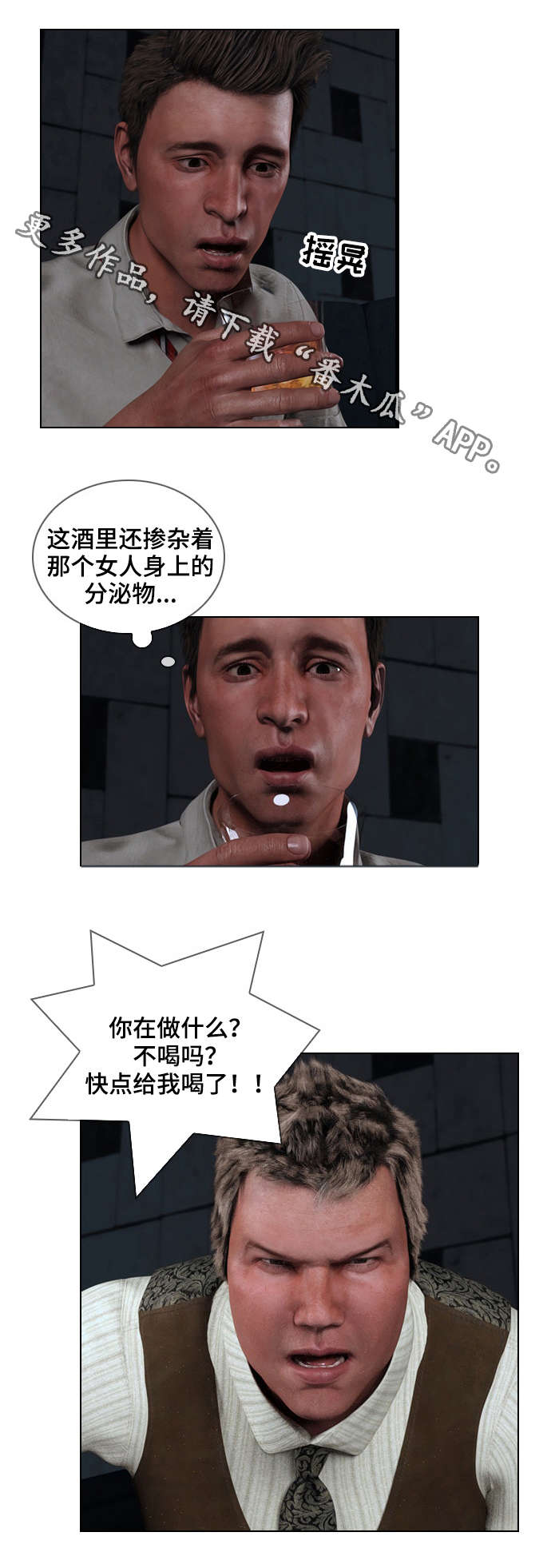 花样少女谋杀事件预告漫画,第3章：线索4图