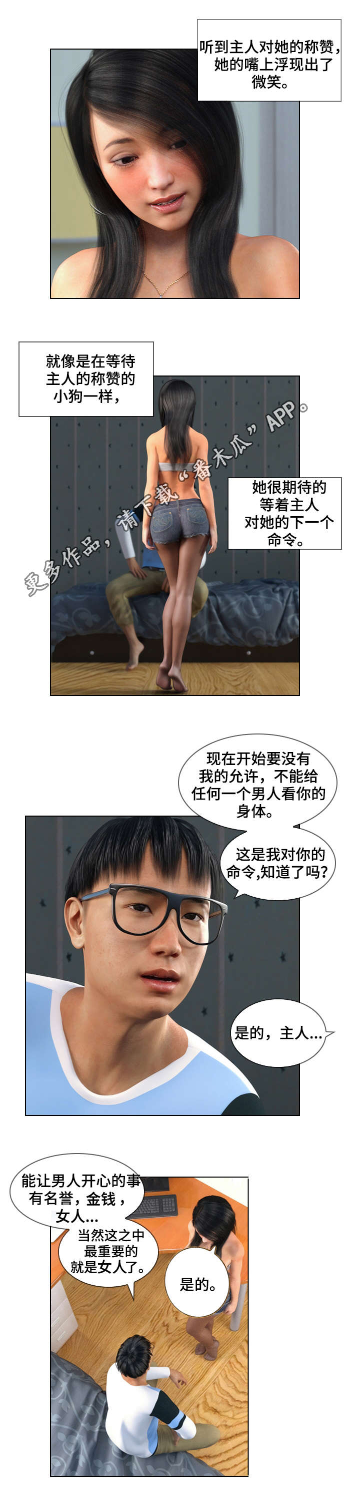 预告谋杀漫画,第31章：另一个3图