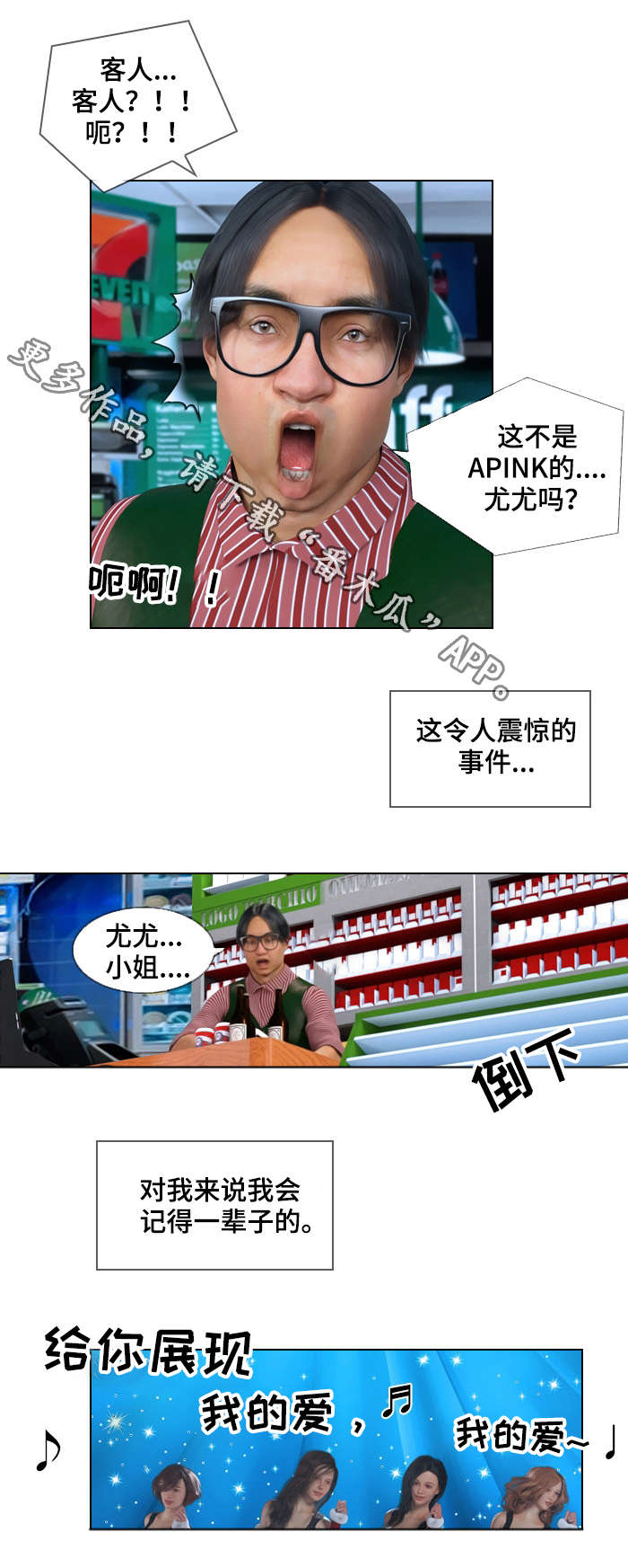 谋杀预告案2看点漫画,第19章：记得5图