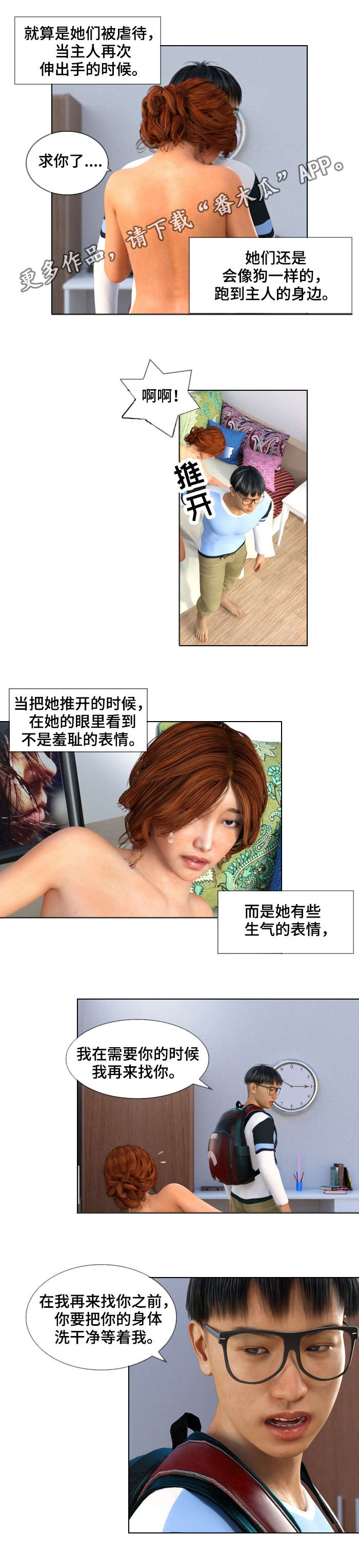 预告谋杀漫画完整版漫画,第34章：沦陷2图