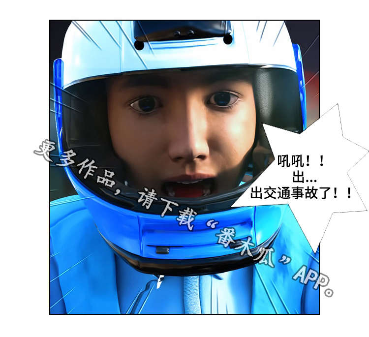 即兴谋杀先导预告看点漫画,第13章：威胁4图