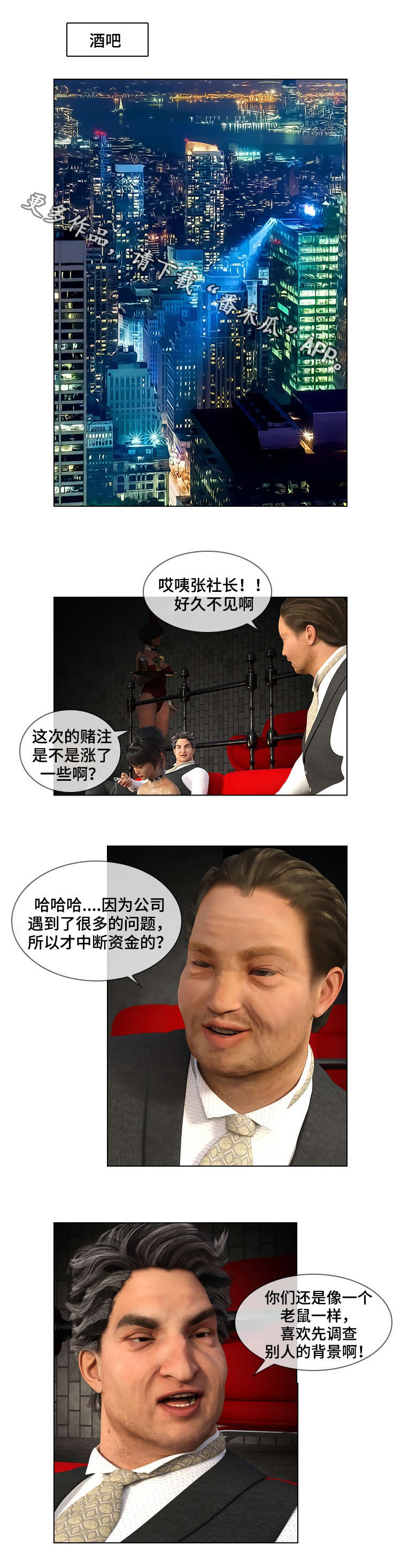 预告谋杀漫画,第24章：宣泄4图