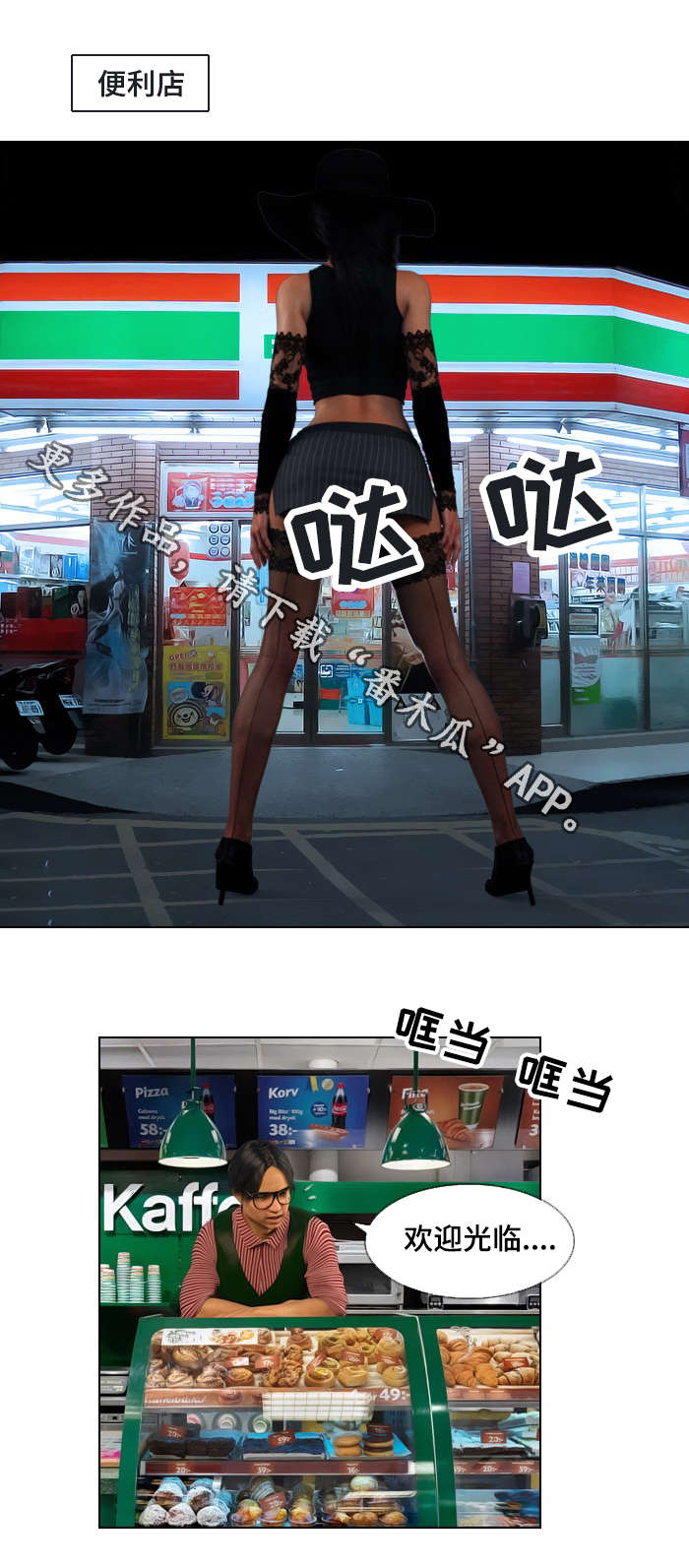 预告谋杀漫画,第19章：记得5图