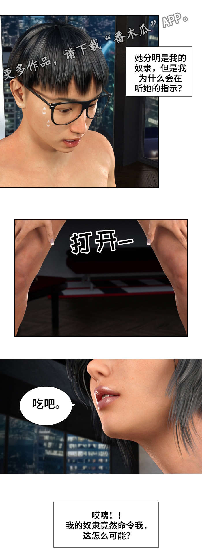 预告谋杀漫画,第36章：救赎2图