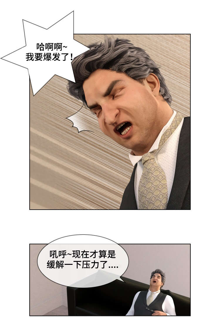 正念谋杀第二季剧情预告漫画,第24章：宣泄5图
