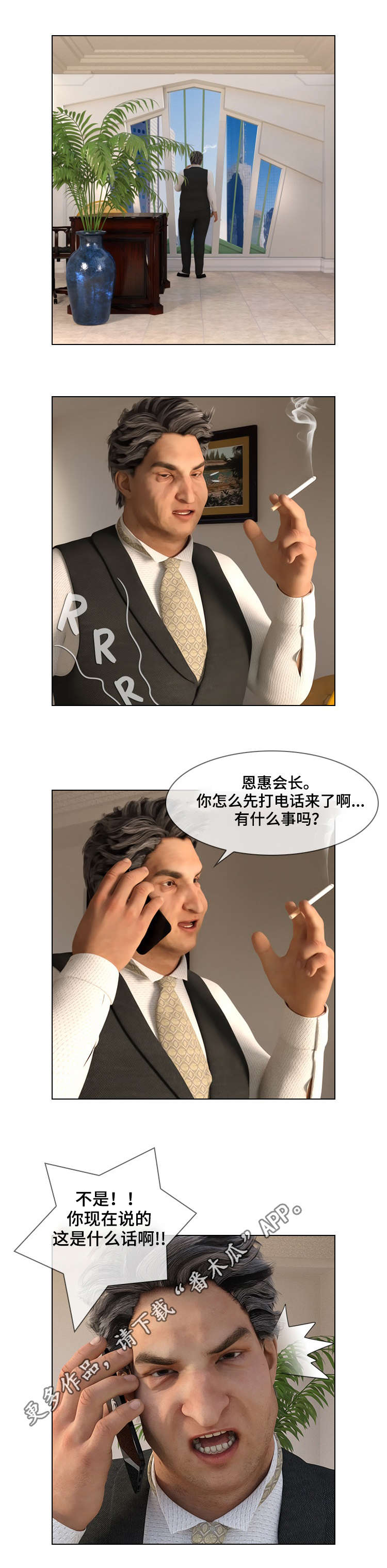 好女孩的谋杀调查报告第二季预告漫画,第23章：新婚1图