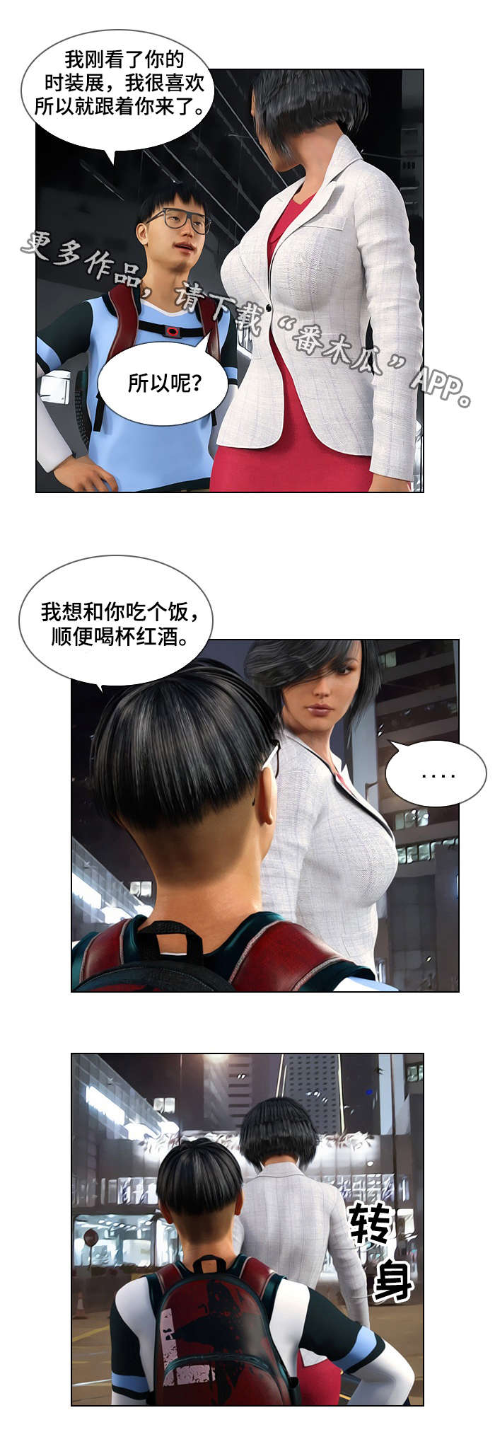 预告谋杀漫画,第35章：意料之外1图