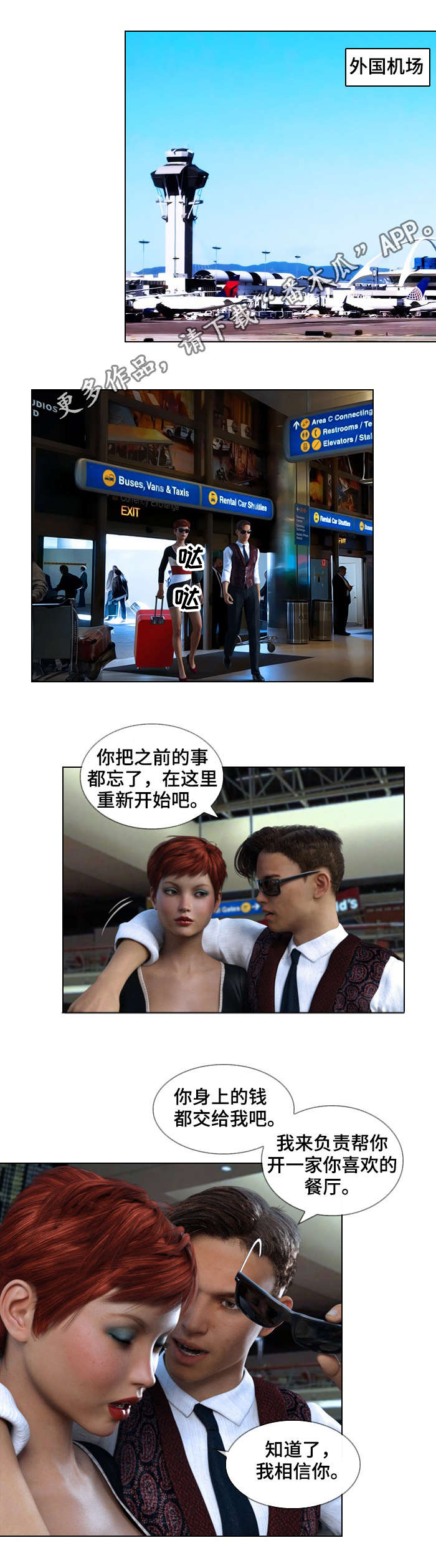 预告片新四军女俘漫画,第11章：清算5图