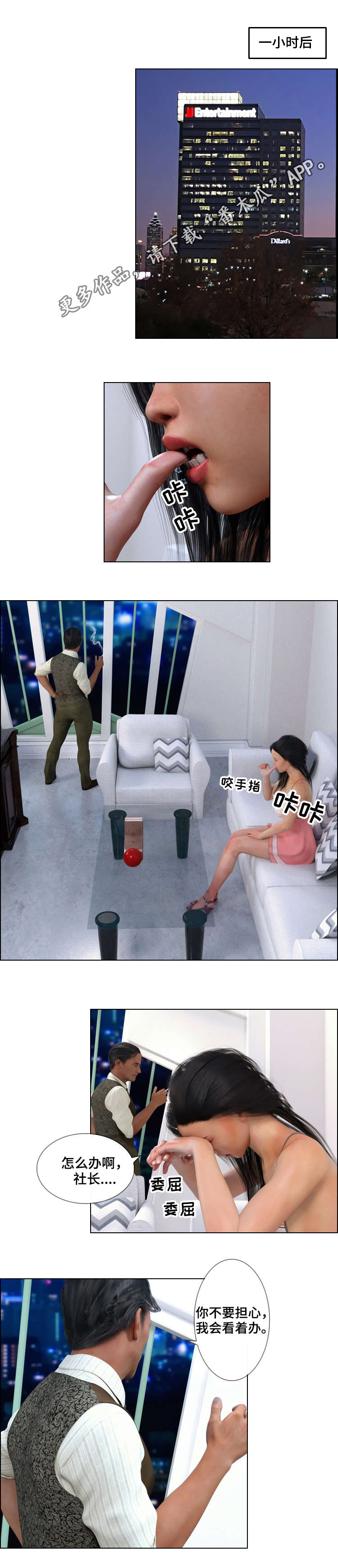 即兴谋杀先导预告看点漫画,第13章：威胁1图