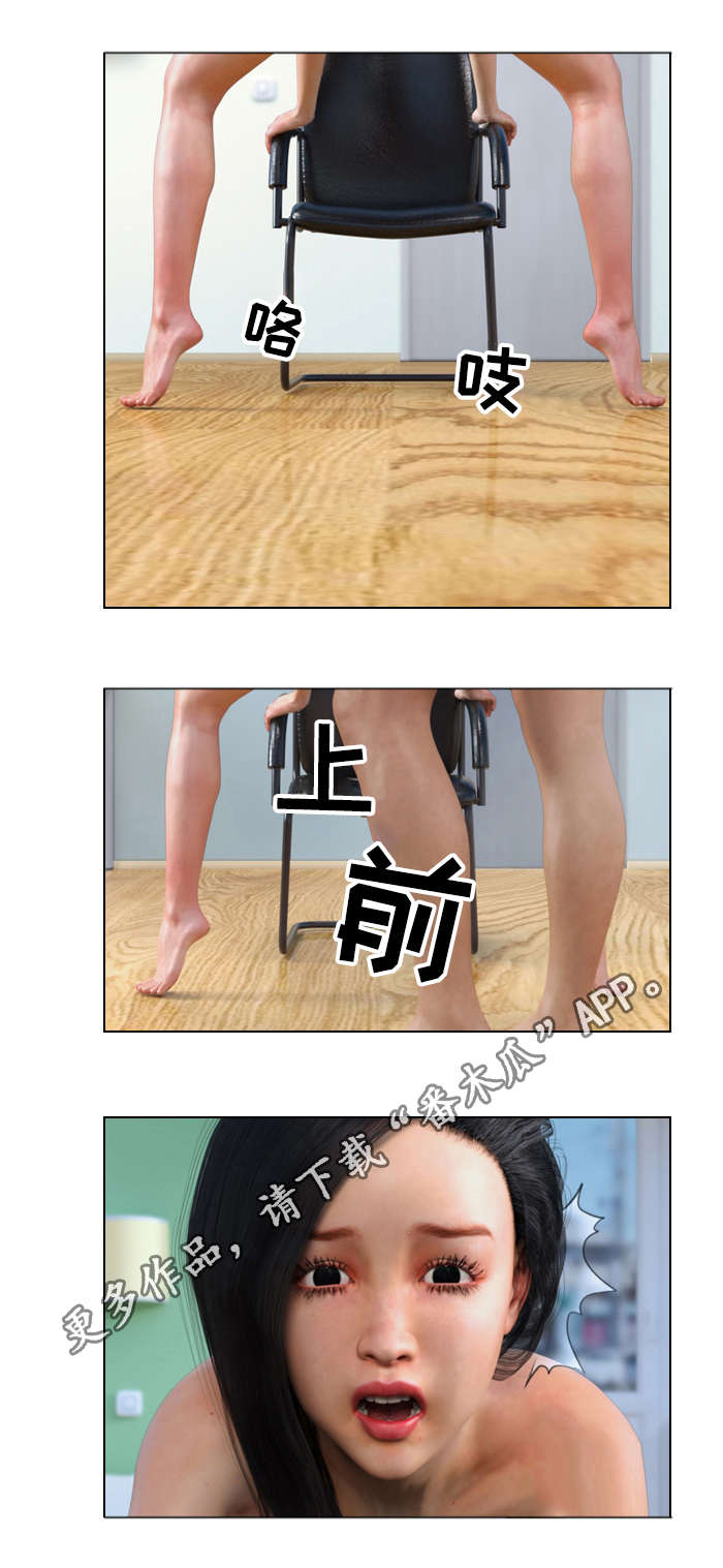 预告谋杀漫画,第17章：服务2图