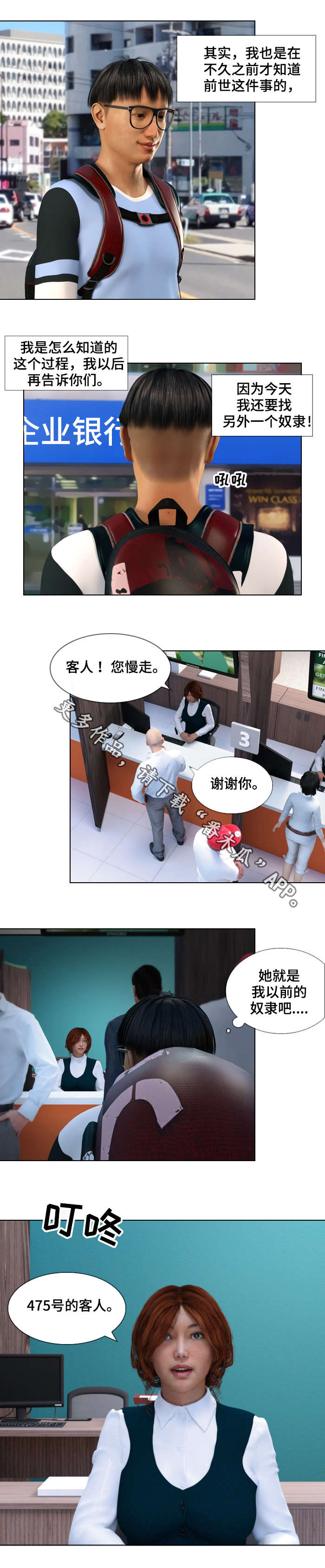 预告谋杀漫画,第31章：另一个4图