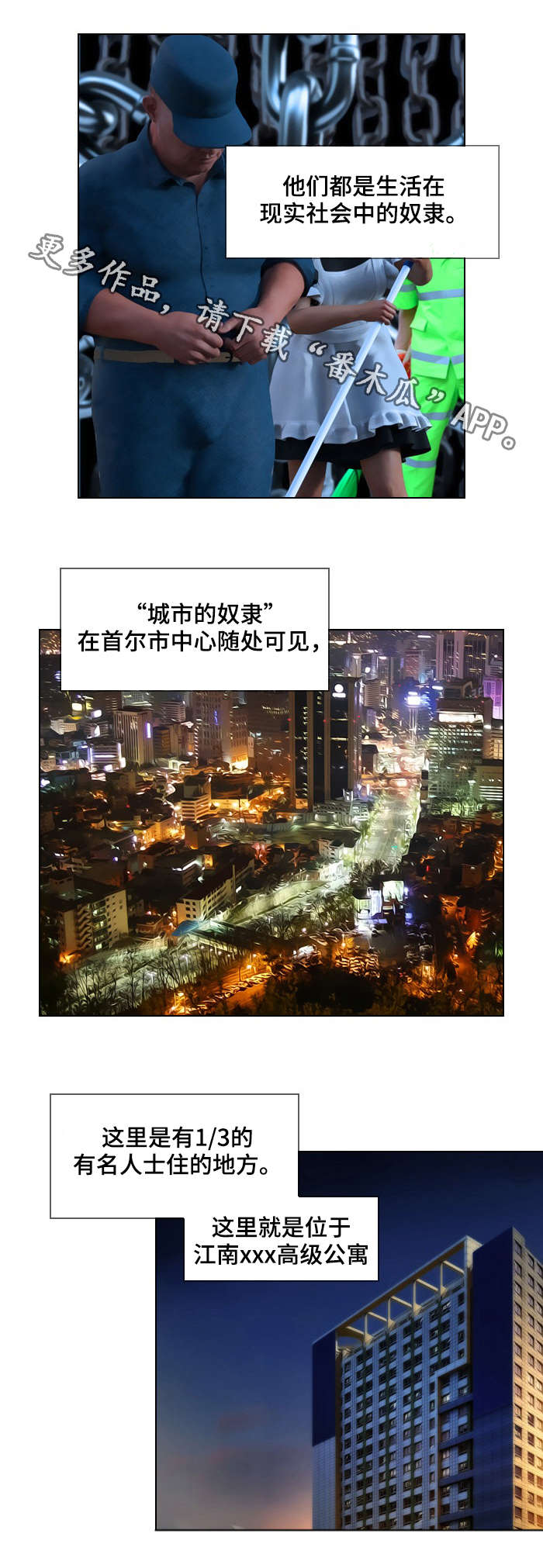 预告预抵登记是什么意思漫画,第29章：平凡3图