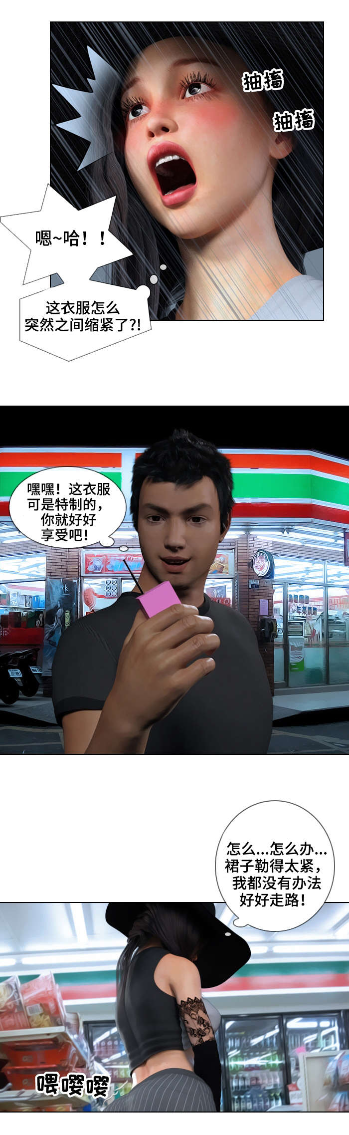 谋杀预告案2看点漫画,第19章：记得2图