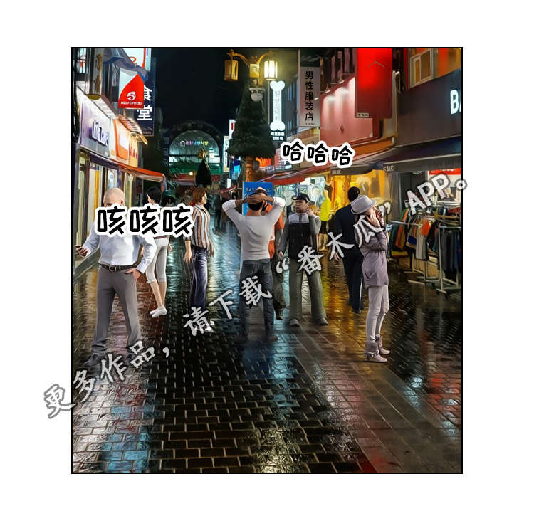 正念谋杀第二季剧情预告漫画,第21章：交往2图