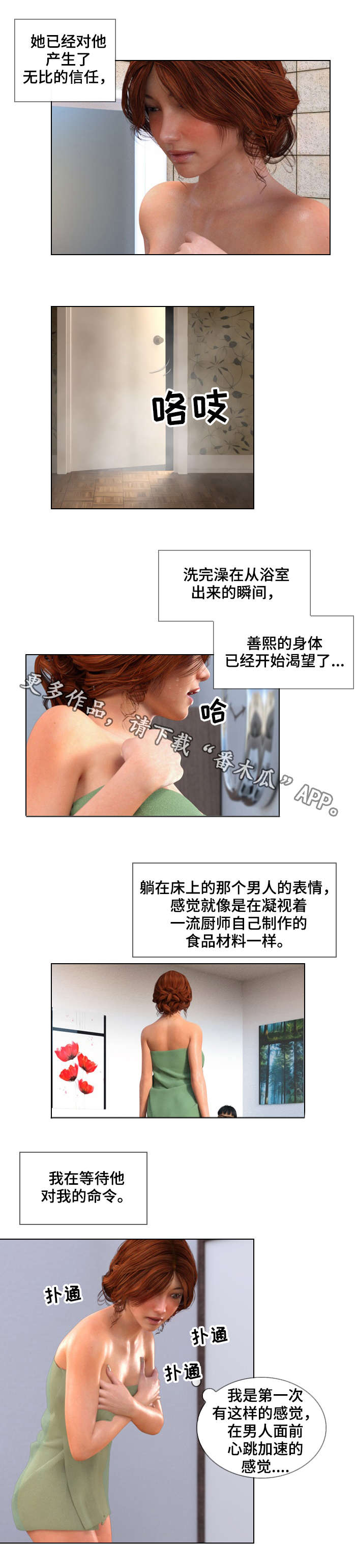 预告谋杀漫画完整版漫画,第33章：证明4图