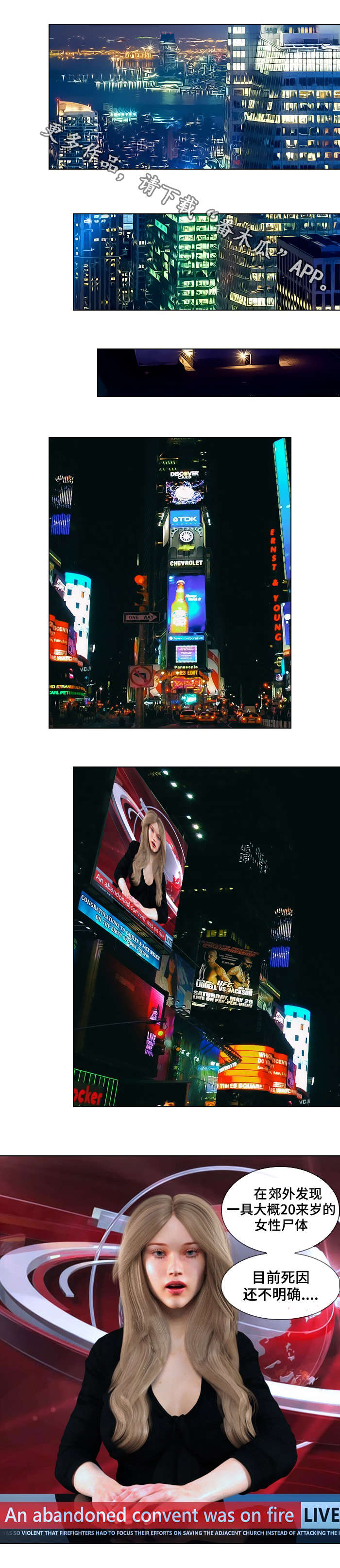 预告预抵登记是什么意思漫画,第11章：清算2图