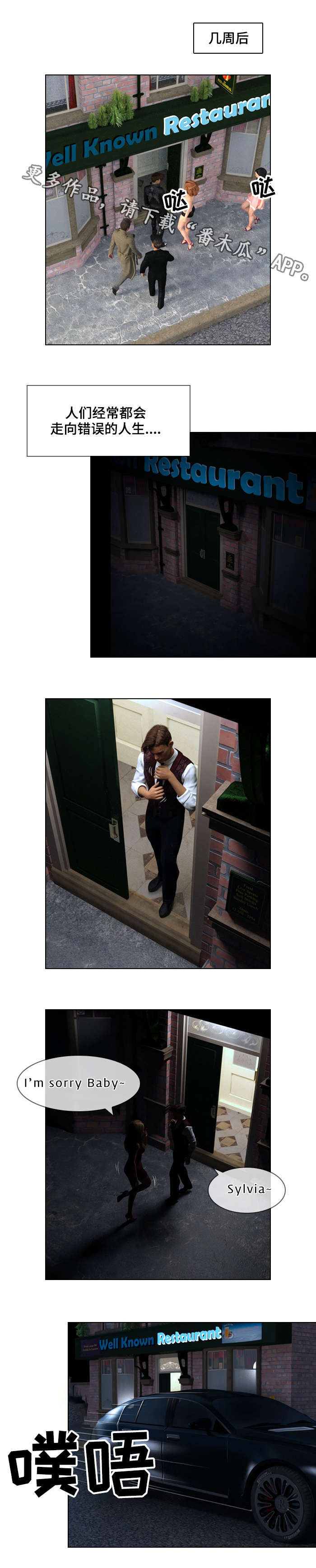 预告预抵登记是什么意思漫画,第11章：清算1图