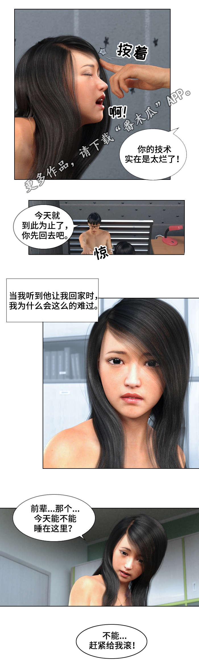 预告谋杀漫画,第31章：另一个1图