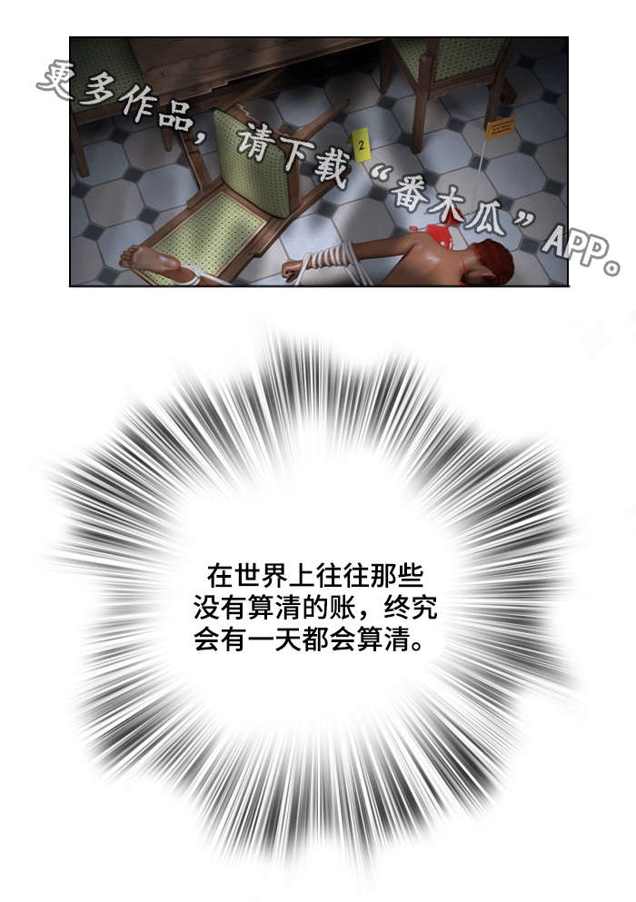 预告预抵登记是什么意思漫画,第11章：清算3图