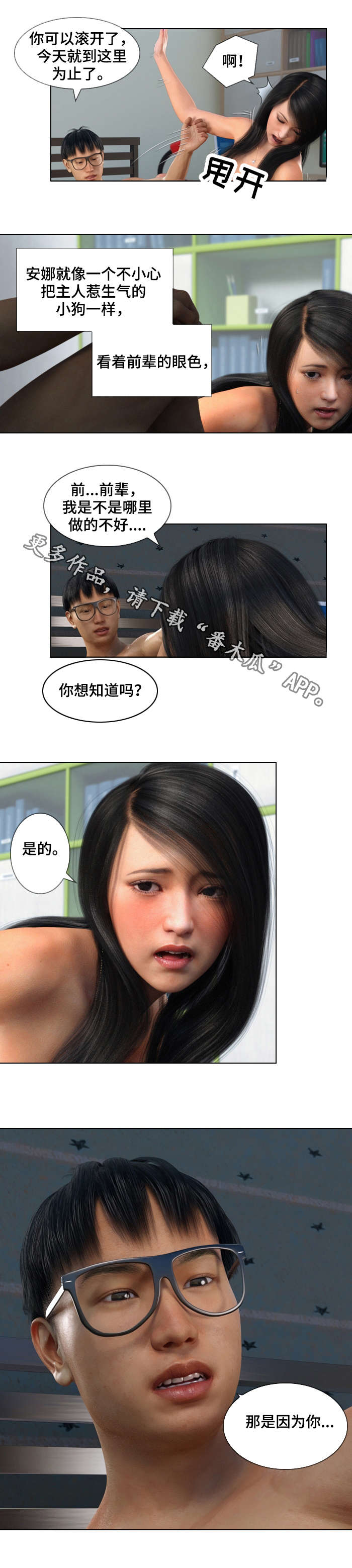 预告谋杀漫画,第31章：另一个5图