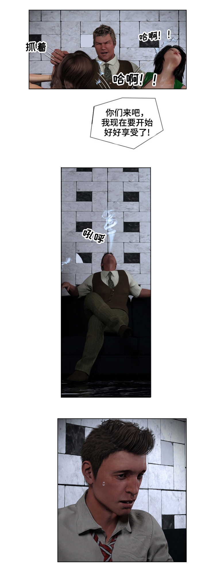 预告谋杀漫画,第2章：调查1图