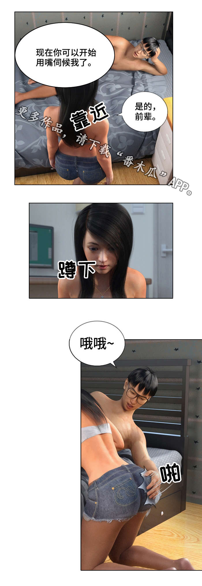 预告谋杀漫画,第31章：另一个4图