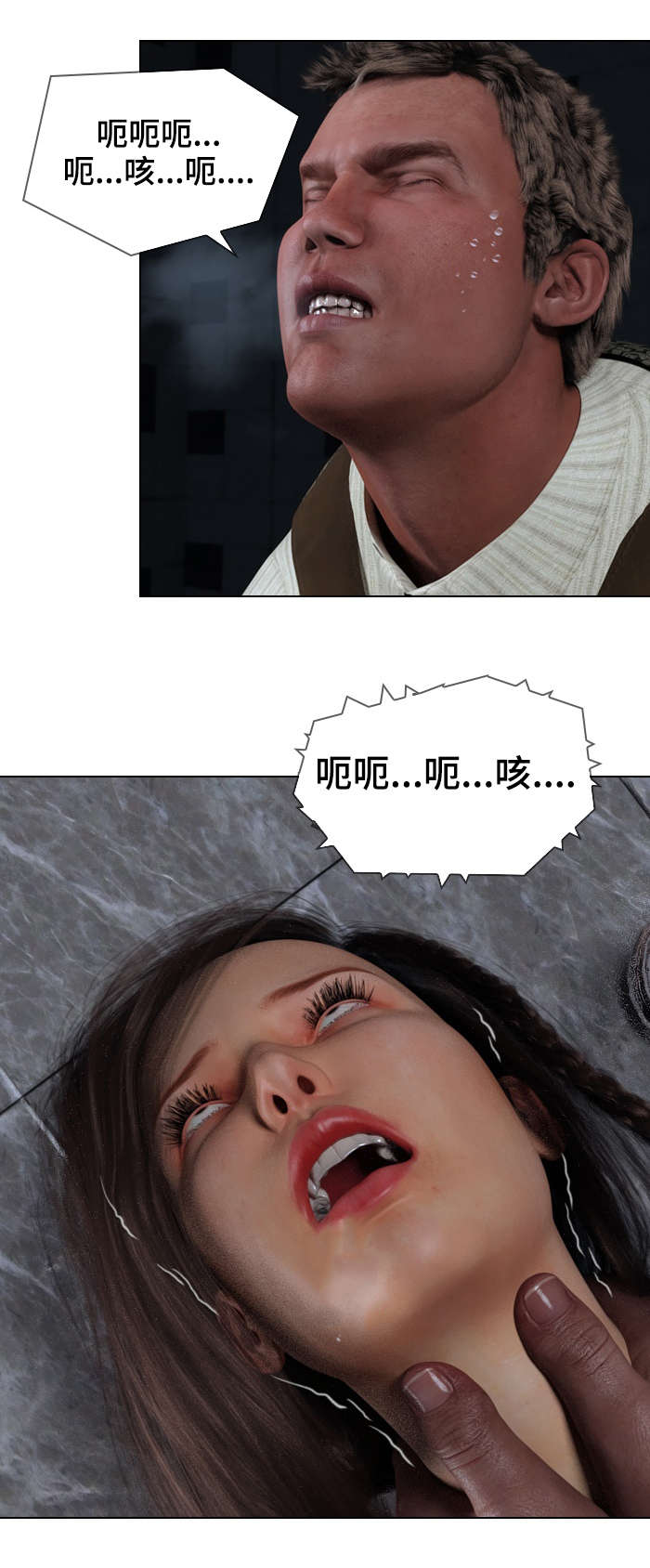 花样少女谋杀事件预告漫画,第3章：线索2图