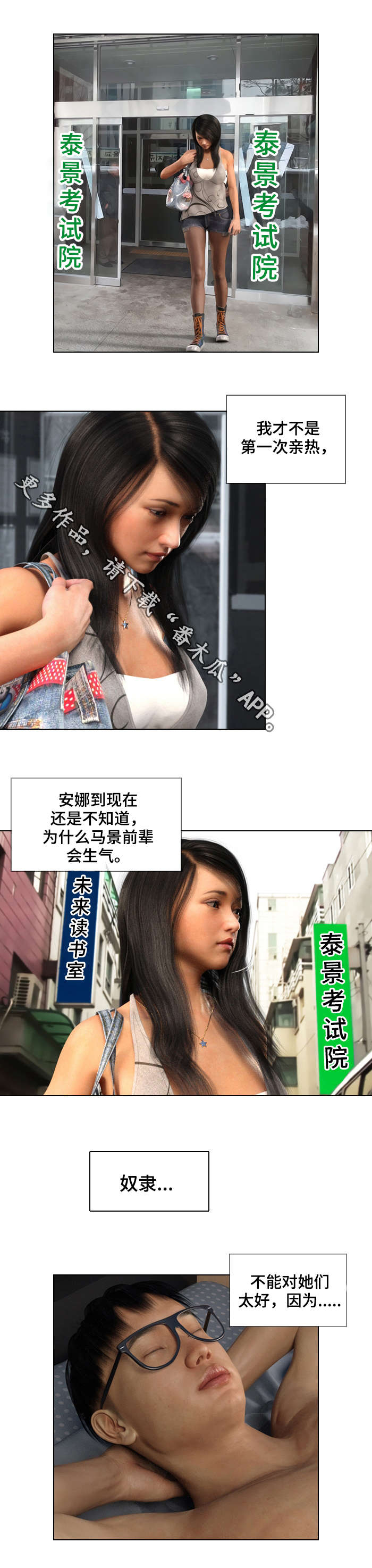 预告谋杀漫画,第31章：另一个2图