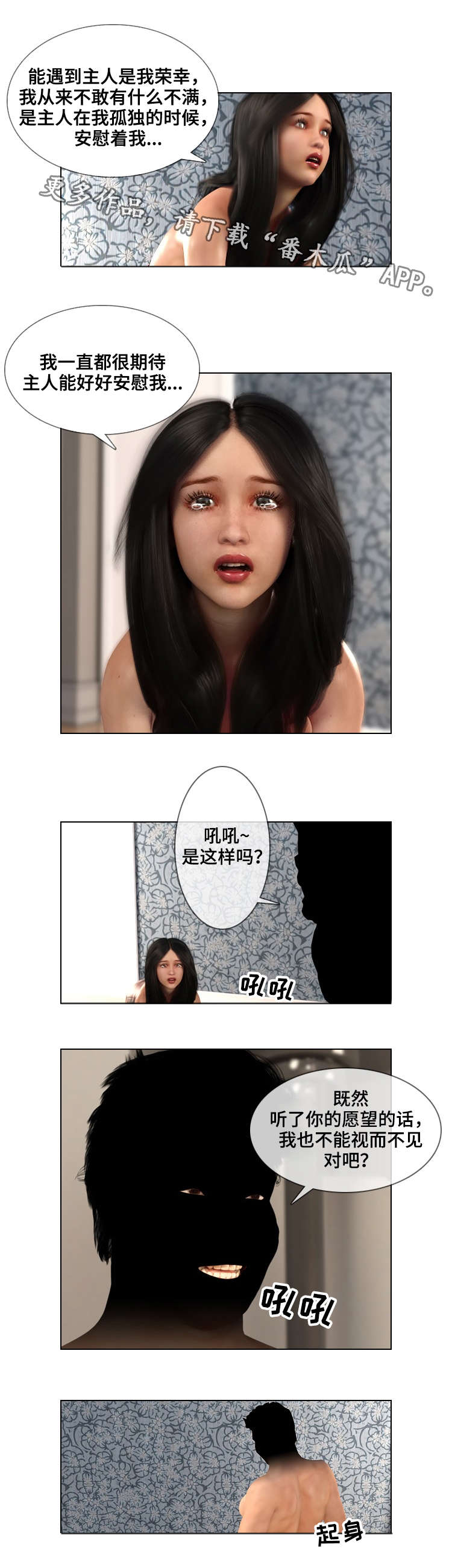 谋杀预告漫画推荐理由漫画,第22章：奴役1图