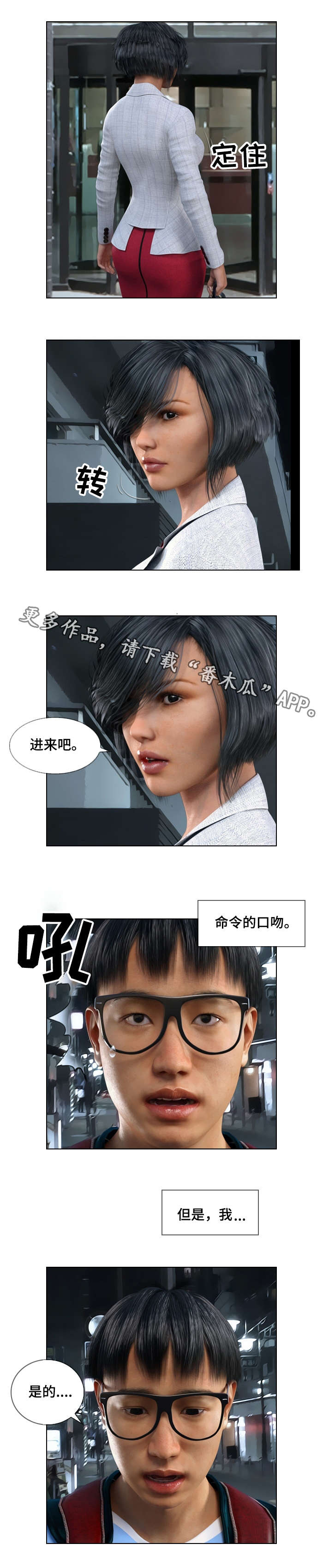 预告谋杀漫画,第35章：意料之外5图