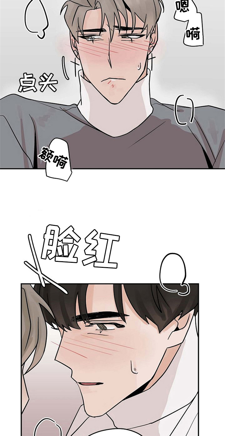 赌约恋人漫画,第20章：到此为止1图
