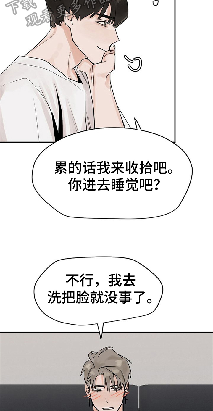 赌约恋人漫画,第9章：随意点5图