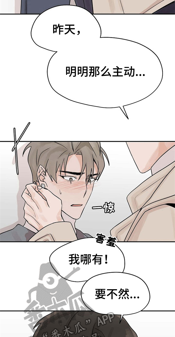赌约恋人漫画,第19章：无法拒绝5图