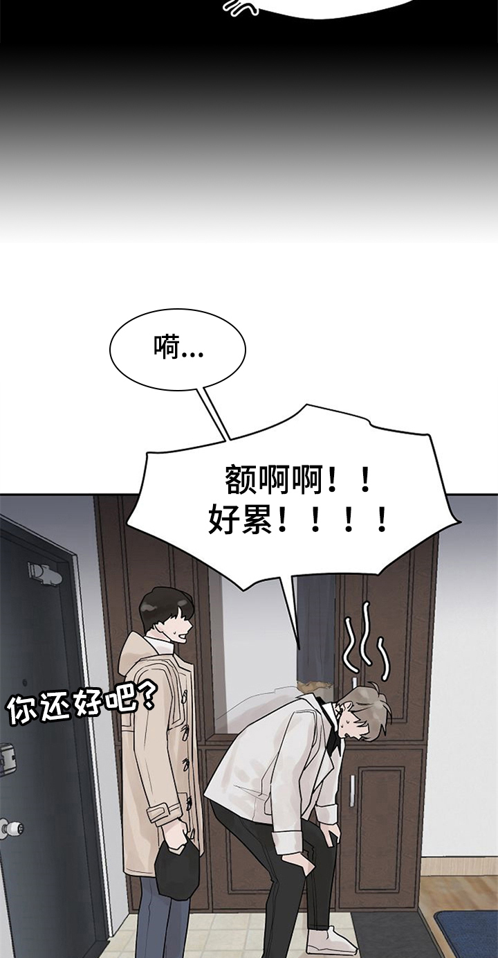 赌约恋人漫画,第8章：邀请回家2图