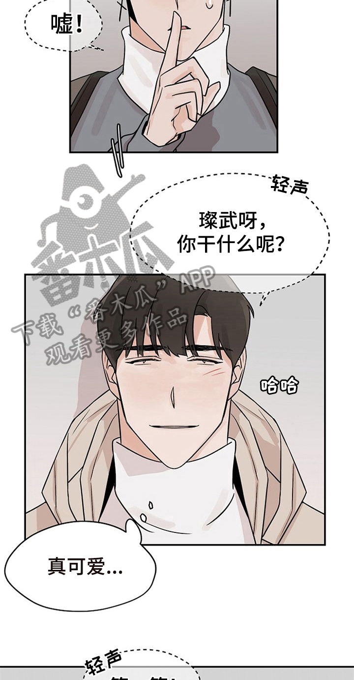 赌约恋人漫画,第19章：无法拒绝3图