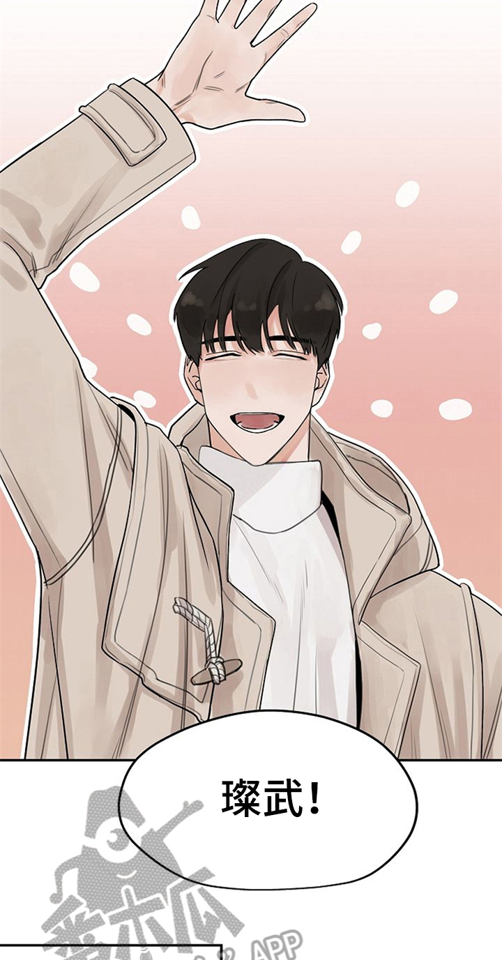 赌约恋人漫画,第6章：同学2图