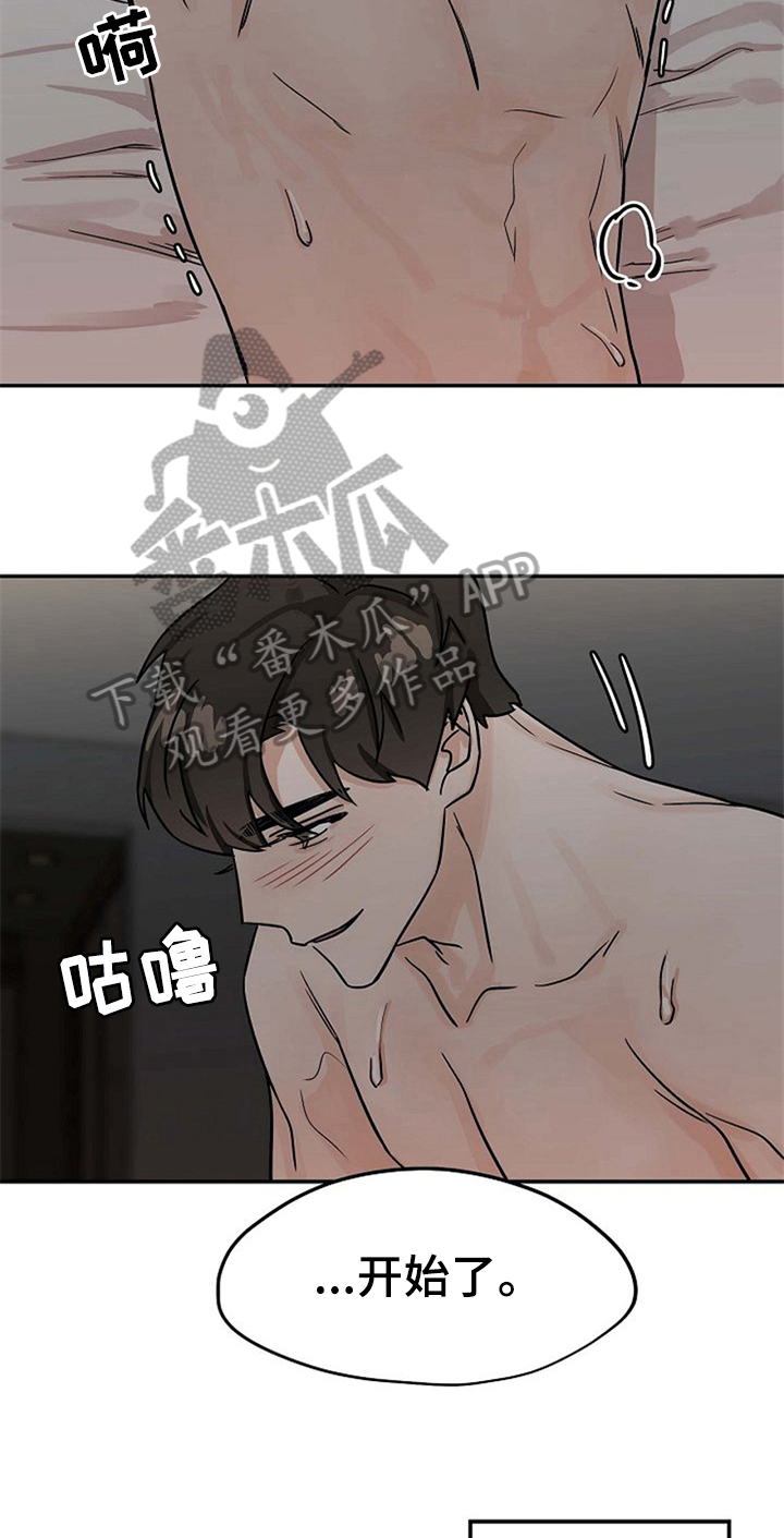 赌约恋人漫画,第27章：继续3图