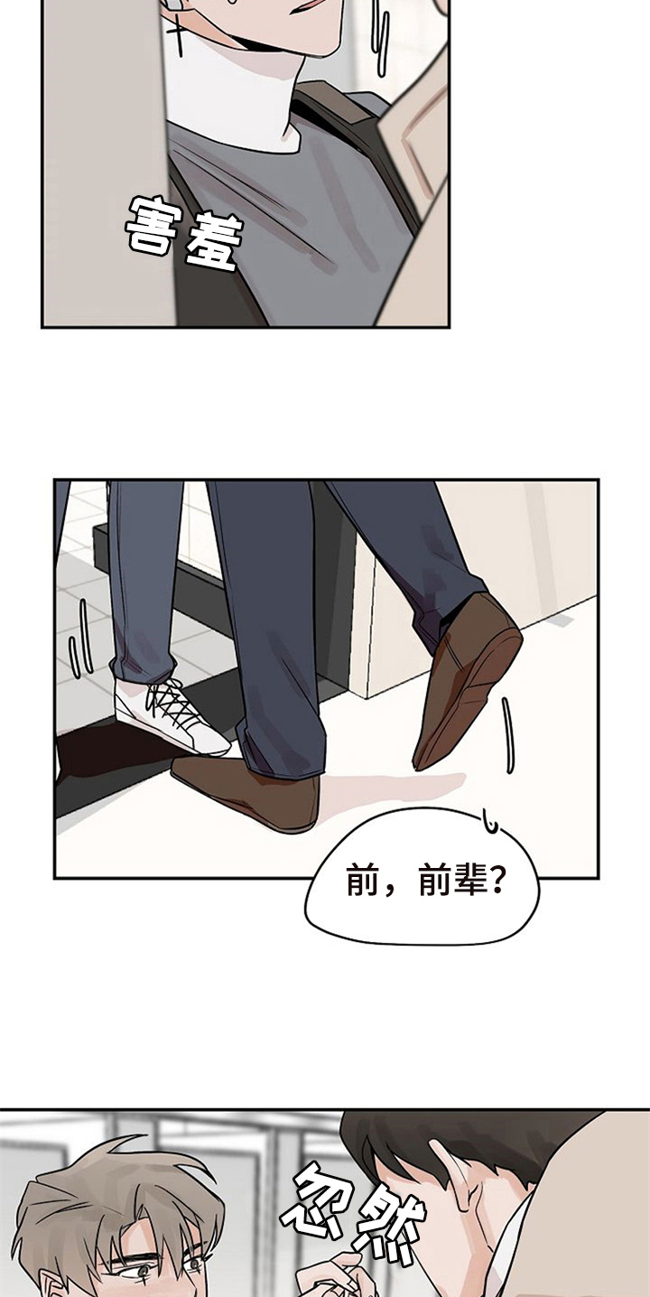 赌约恋人漫画,第18章：躲避4图