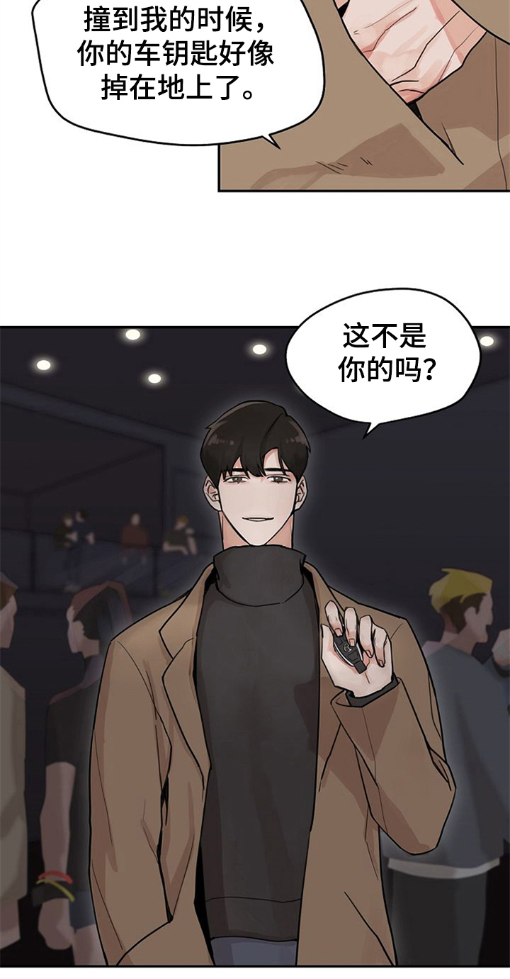 赌约恋人漫画,第3章：搭讪3图
