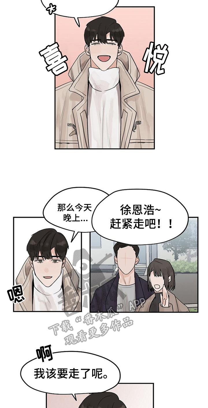 赌约恋人漫画,第7章：约会5图