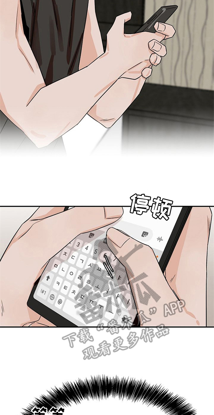 赌约恋人漫画,第31章：思虑4图