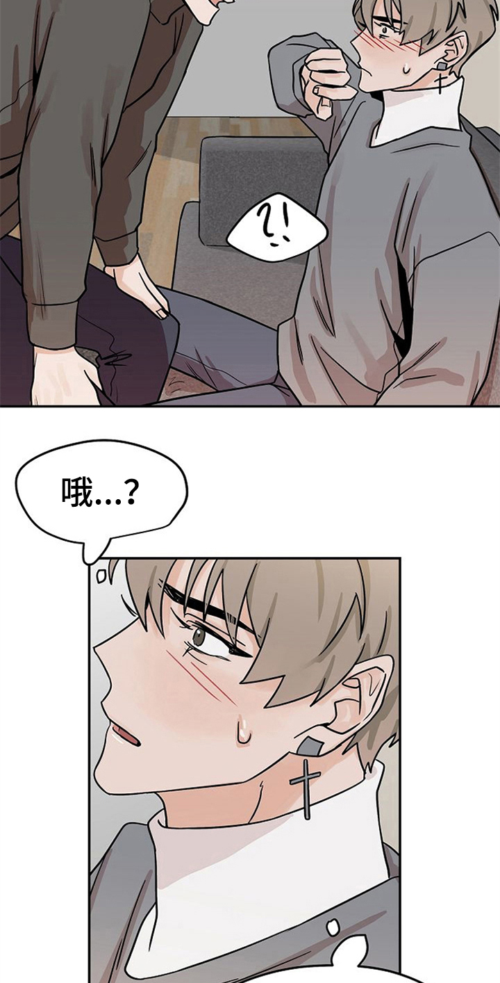 赌约恋人漫画,第24章：擦药5图