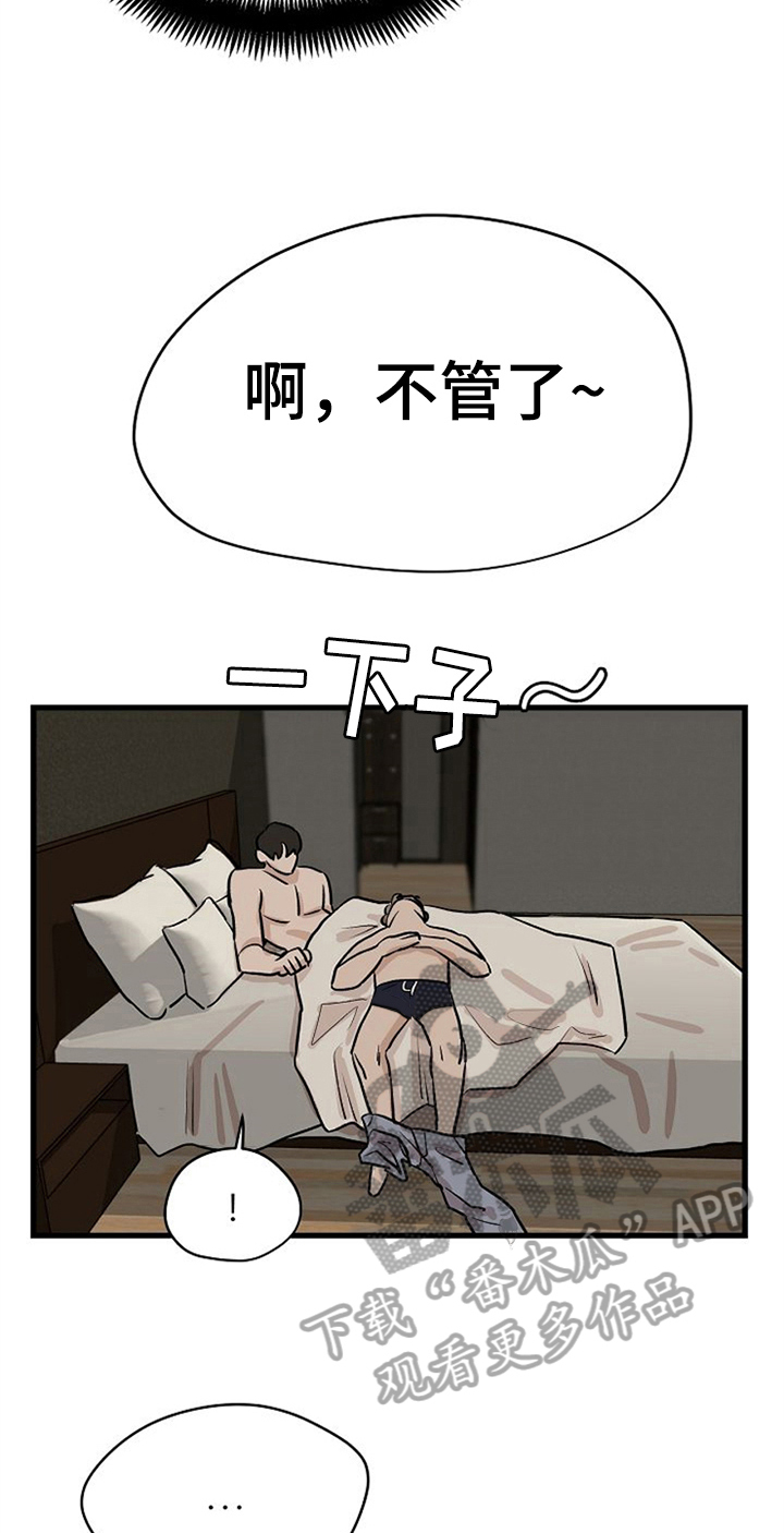 赌约恋人漫画,第35章：留下4图