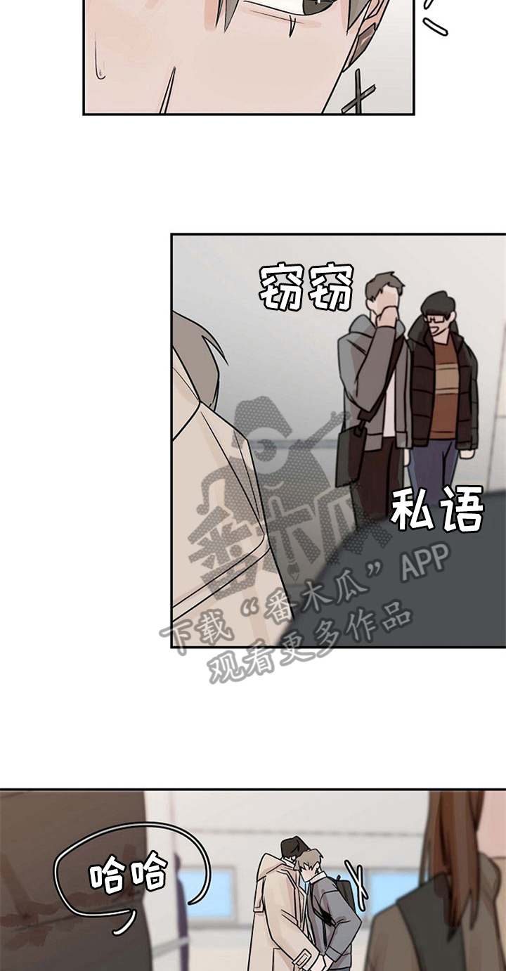 赌约恋人漫画,第16章：逃跑4图