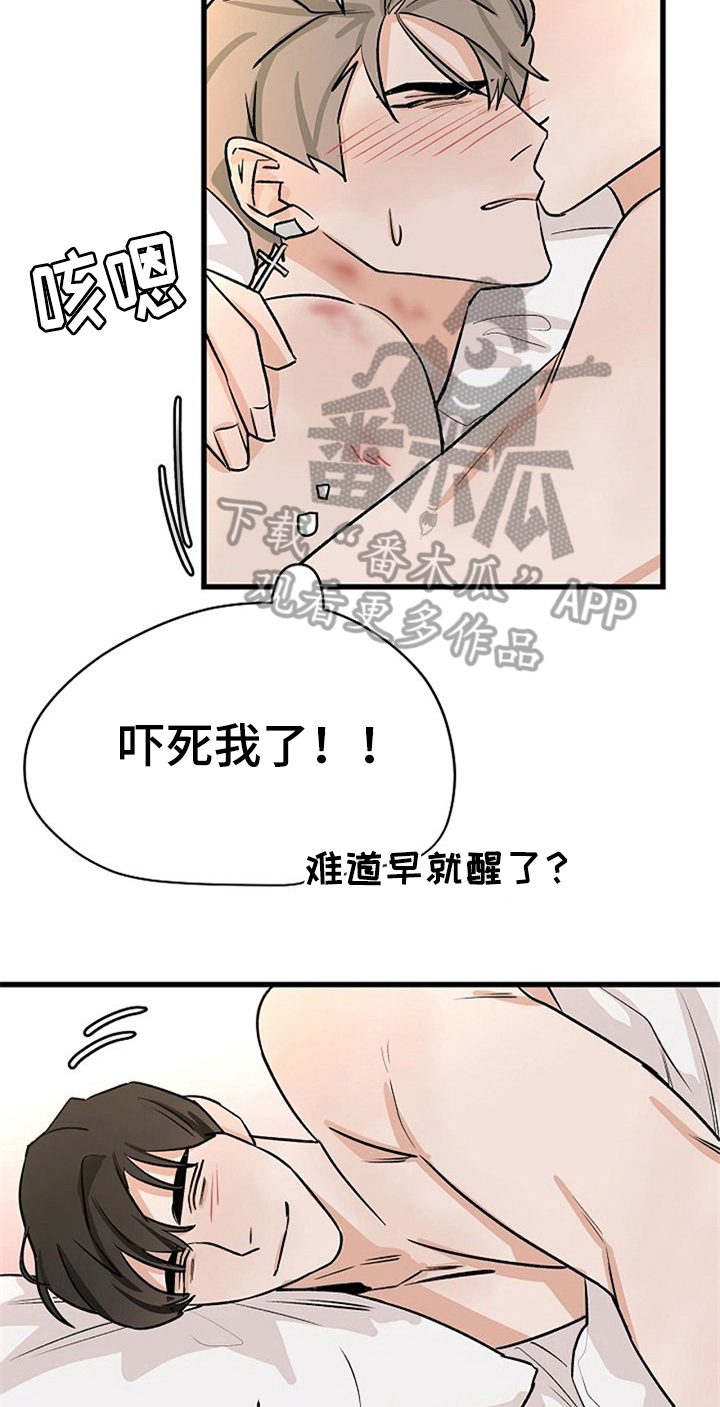 赌约恋人漫画,第35章：留下1图