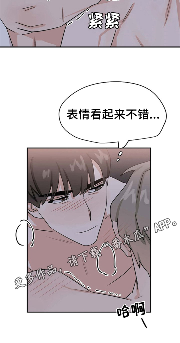 赌约恋人漫画,第34章：打赌结束4图