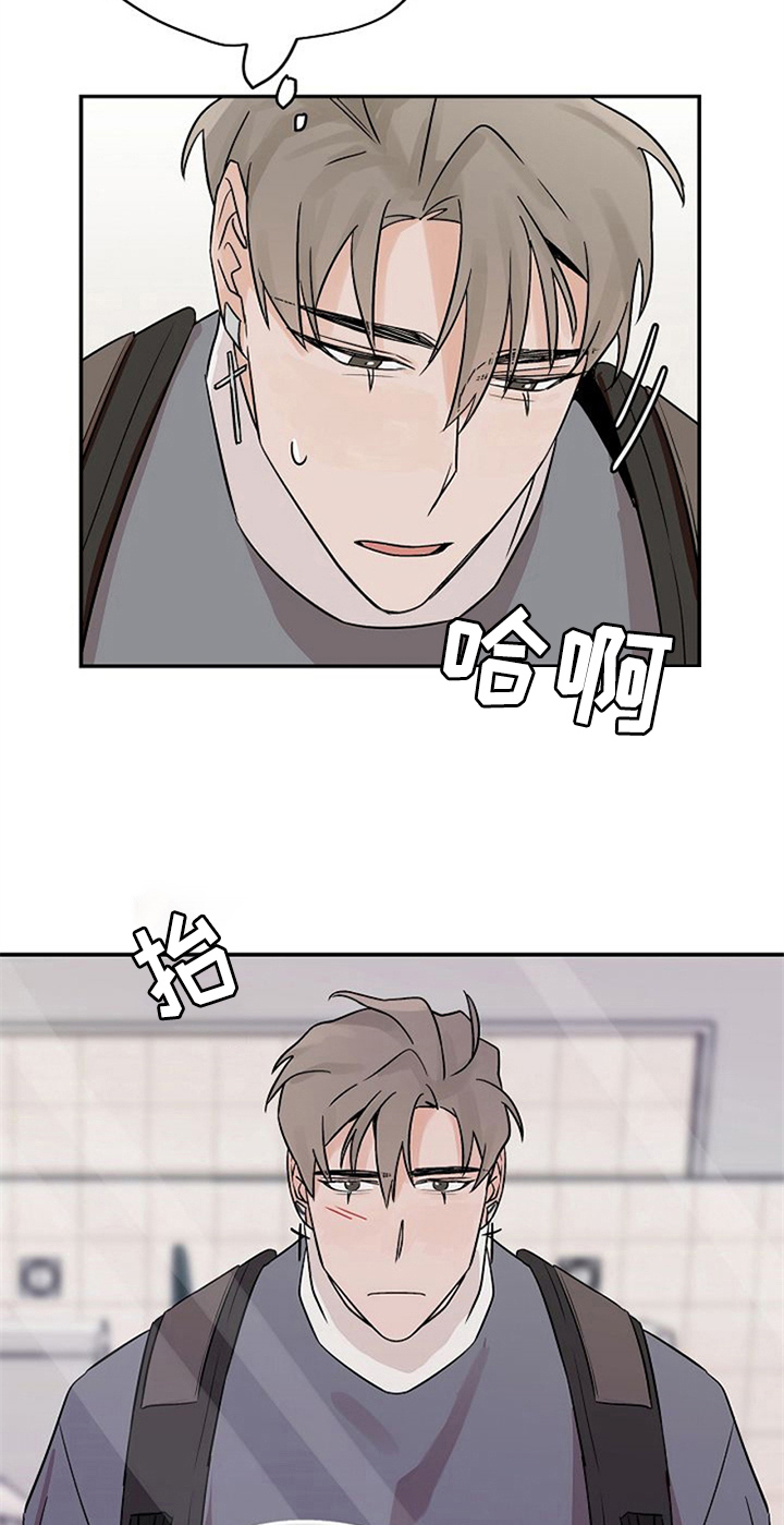 赌约恋人漫画,第17章：道歉3图